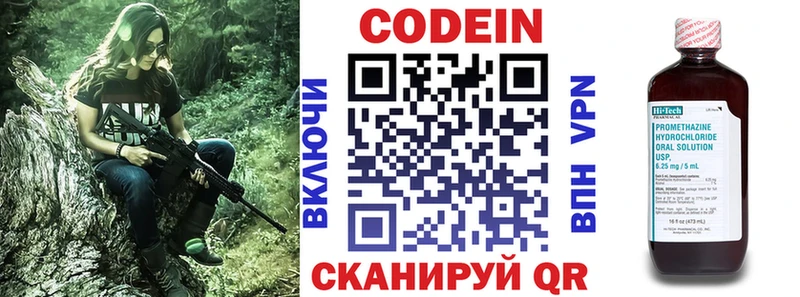 Кодеиновый сироп Lean напиток Lean (лин) Елизаветинская