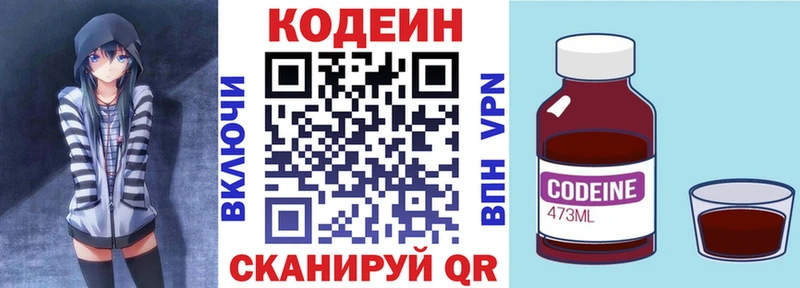 мориарти клад  купить   Елизаветинская  Codein Purple Drank 