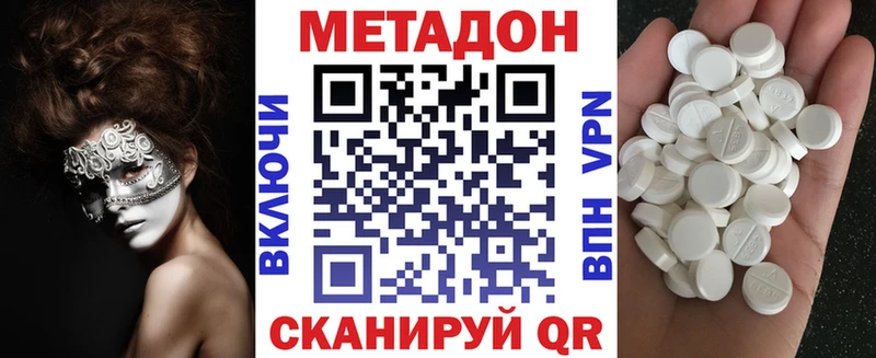 МЕТАДОН мёд  hydra ссылки  Елизаветинская 